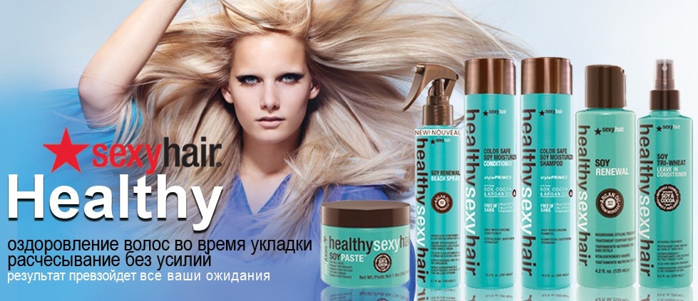 Cosméticos para el cabello sexy