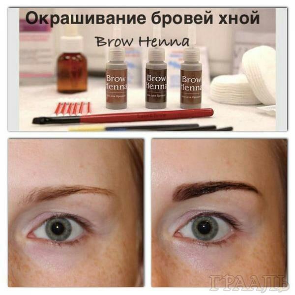 Окрашивание бровей хной в салоне Грааль